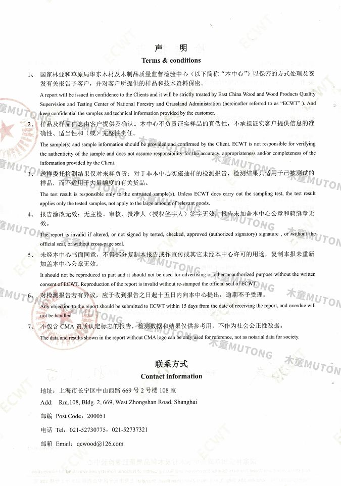 木童家具甲醛清除劑效果檢測報告2+（?。?jpg