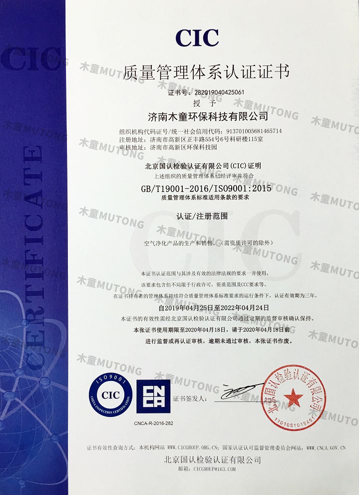 ISO9001質(zhì)量管理體系認(rèn)證中文版（?。?jpg